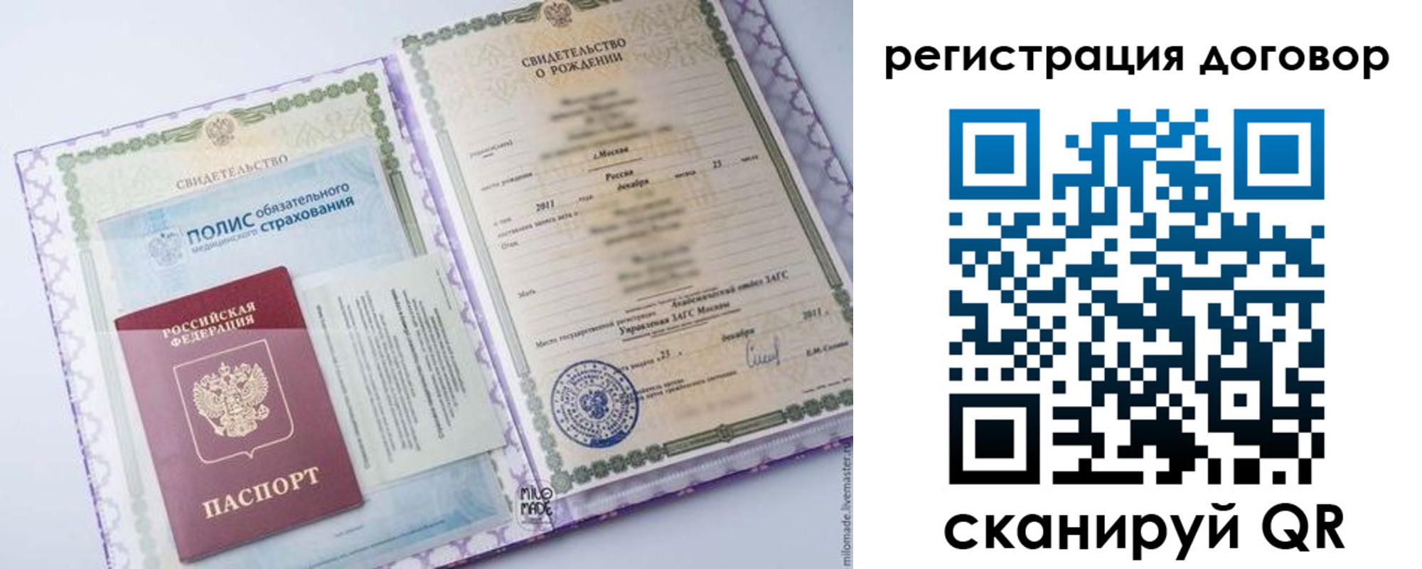 временная регистрация купить в Светлом