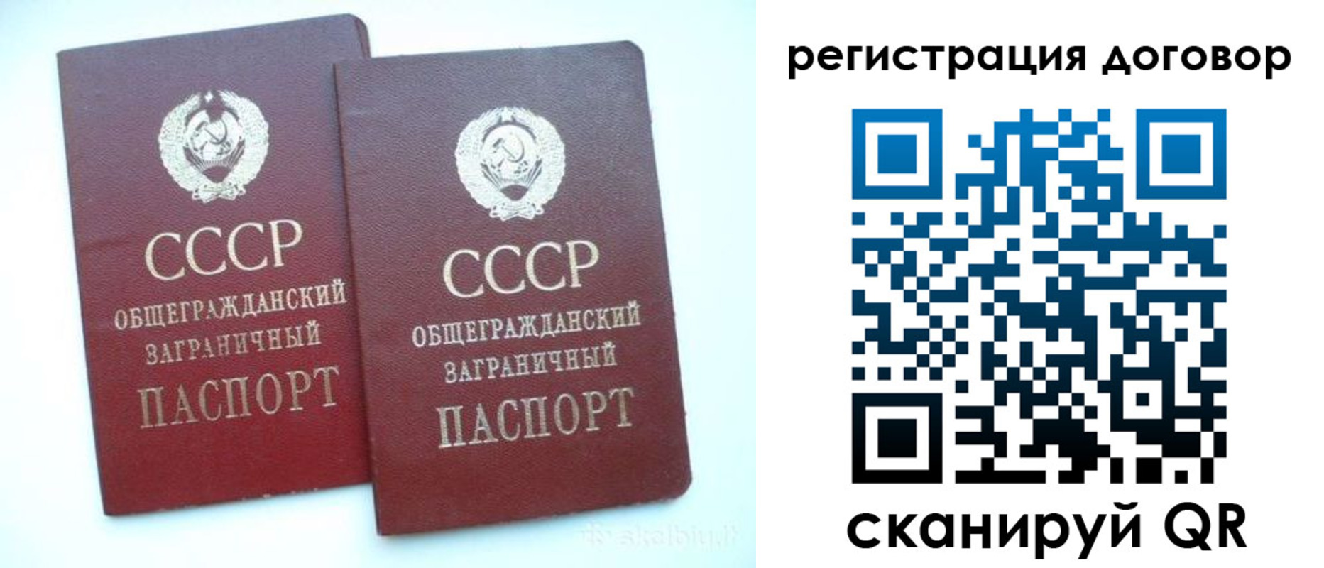 прописка для кредита в Светлом
