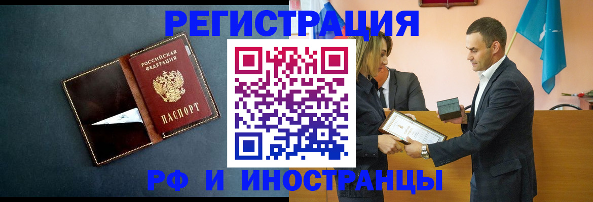временная регистрация в квартире в Светлом