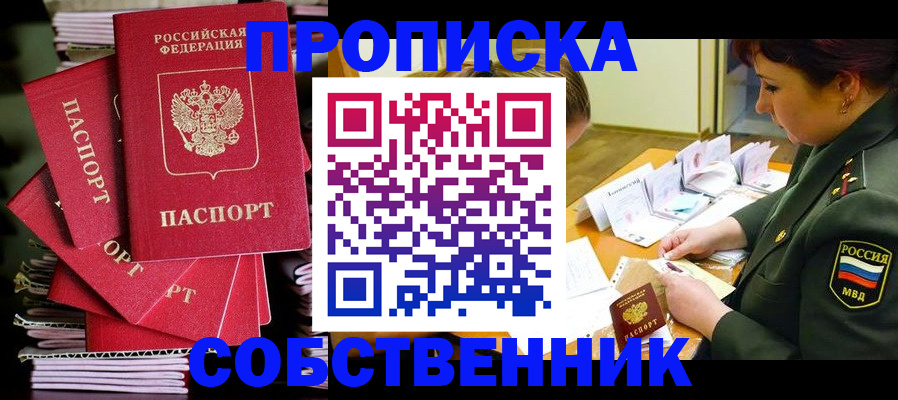 регистрация в Светлом