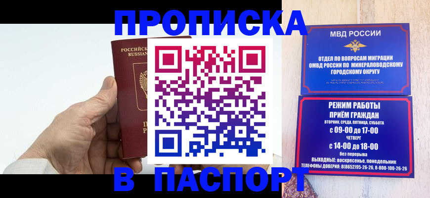 временная регистрация законно в Светлом