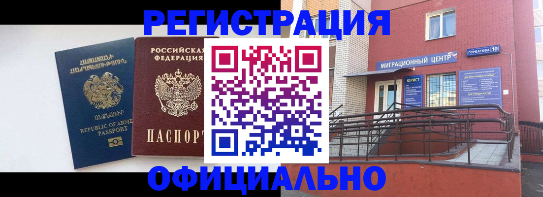 прописка паспорт в Светлом